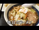 散財パンダ 毎日贅沢生活 【091日目】