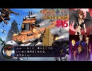 【実況】モギリになりたい男のサクラ大戦 ～熱き血潮に～ #45