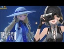 【陰陽】 鳴潮をプレイしてみた　part125