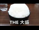 散財パンダ 毎日贅沢生活 【098日目】