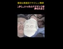 ショート動画と化したガバ穴ダディ.shorts