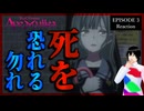 MyGOガチ勢と見るBanG Dream! Ave Mujica 3話 リアクション 感想考察レビュー｜アニメ同時視聴【970】