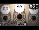 【実況】自動人形VS機械生命体【ニーア オートマタ】part20