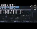 【MINDS BENEATH US】これが俺たちの意志の証明Part19