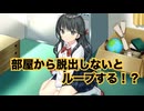【その初恋はループする】何度も繰り返されるあの日の記憶　Part2【実況プレイ】