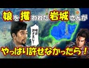 【信長の野望】娘を攫われた岩城さんがやっぱり伊達家が許せないので取り返しに行ってみた場合（超級 1560年 岩城家）【新生PK】【ゆっくり実況】 #01