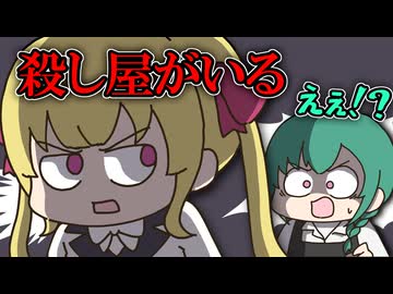 海外旅行中に殺し屋に遭遇してしまった緑仙とリオン様【手描き】【にじさんじ】【でびでびでびる】【社築】