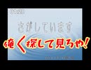 ジッキョウシャヤタカを探しています【PSA】