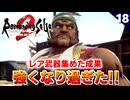 【ロマサガ2リメイク】もう負ける気がしない。ギャロンの反乱【リベンジオブザセブン実況】#18