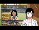 PIKARIリーグ　3rdシーズン　今日のホームラン　第125試合