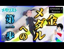 メダリスト 2話 リアクション｜Medalist Episode 2 Reaction｜アニメ同時視聴【972】