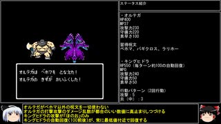 【DQ1～8】一度使った物は次作品以降使用禁止で3周してみた　part38【シリーズ解禁縛り】