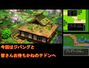 【HD-2D版DQ3】ドラクエ3の歴史を振り返りつつプレイ　part20【ゆっくり実況】