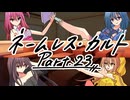 徹夜明けKPと逝くクトゥルフ神話TRPG『ネームレス・カルト』part23