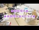 【会員限定】配信後のお部屋のおかたづけ♪かなせのダサ部屋着とお顔が見れるばい！