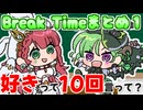 メスガキ先生とヤンデレちゃんブレイクタイム横長版１（１～５話まとめ）