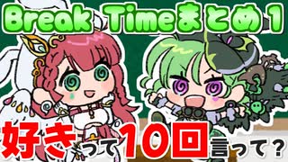 メスガキ先生とヤンデレちゃんブレイクタイム横長版１（１～５話まとめ）