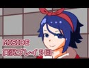 MiSide実況プレイ第５回