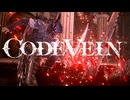 【Code Vein】 Lv1で深層のボス焔砲の従者と氷刃の従者を倒す