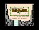 【ゼルダの伝説 】#01