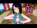 【MMDポケモン】リコで「ハオ」【紳士向け】