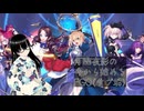 【FGO】灯幽夜影の今から始めるFGO(サブ垢)31日目(2025/01/17)のアーカイブ