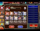 千年戦争アイギス 人気闘兵凱旋パレードV：宴会用の手料理【☆3×イベ白以下×雷霆王子】