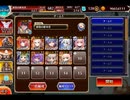 千年戦争アイギス 人気闘兵凱旋パレードV：英雄たちの模擬演武【☆3×イベ白以下×ちび3体】