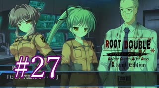 【初見】#27 生還できる道はあるか？ルートダブルを実況プレイ！【PS3】
