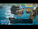 【初見実況】ドラクエ3リメイクやるわ #66 ネタバレ注意！【HD-2D版】