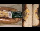ファミリーマートのタルタルソースのでっかいハムたまごパンを食べました。 #ファミリーマート　#ハム　#たまご　#パン