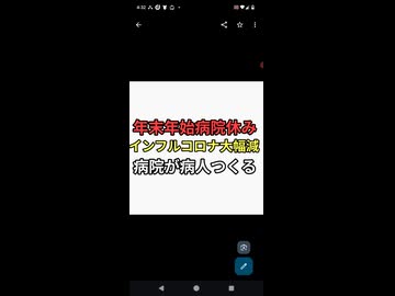 年末年始病院　インフルエンザ、コロナ共に激減　病院か病気をつくる