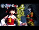 【ゆっくり】怖い話＆不思議な話を読んでみる795