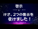 【啓示】宇宙のこと、詐欺師のこと、～ボンクラしてるなよ！⇒続きはYOORで！