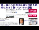 乗っ取られた祖国に命を捧げる意味はあまり無いというか愚行　ウクライナ軍の女性兵士、母も娘も戦場へ　祖国を守るため「最前線に行かない選択肢はない」