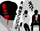 2025年01月12日 あ、安部礼司 第979回