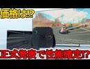 「Nintendo Switch 2」遂に正式発表！性能は革命的高性能！？発売日、価格は？ヤバすぎる最強後継機を見逃すな！【任天堂ダイレクト】【リーク】【マリオカート】【ニンテンドースイッチ２】