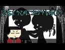 【ゆっくり実況】日曜日の裏側...にちようびにコロサレルpart4【ホラーゲーム】