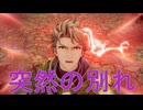 【SFC版の記憶が頼り】ロマンシング サガ２ リベンジオブザセブン(難易度オリジナル)　その4