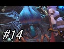 【初見実況】よく泣く人が楽しく遊ぶFF13#14【FF13】
