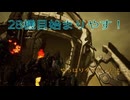 グレートメカ王への道　～MechWarrior5:Clans編～　実況２８機目