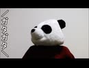 減量パンダ_１日１食生活 【004日目】
