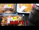 減量パンダ_１日１食生活 【011日目】