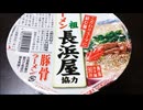 減量パンダ_１日１食生活 【012日目】