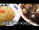 減量パンダ_１日１食生活 【020日目】