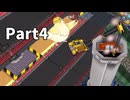 あくせくお仕事生活！チョロＱワークス！【実況】Part4