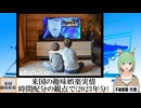 【動画News】米国の趣味娯楽実情を時間配分の観点で(2023年分)(2025/01/24)