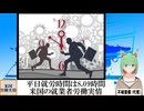 【動画News】平日就労時間は8.09時間…米国の就業者労働実情(2023年分)(2025/01/24)