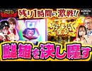 兎味ペロリナのジャンバリ悪魔化計画　第262話(4/4)