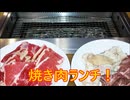 減量パンダ_１日１食生活 【027日目】
